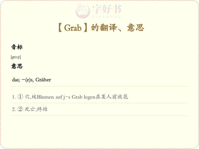 Grab