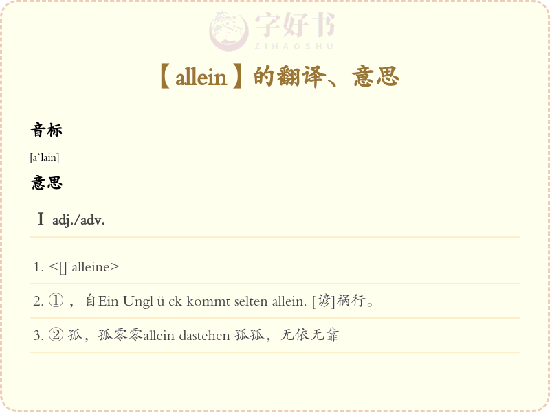 allein