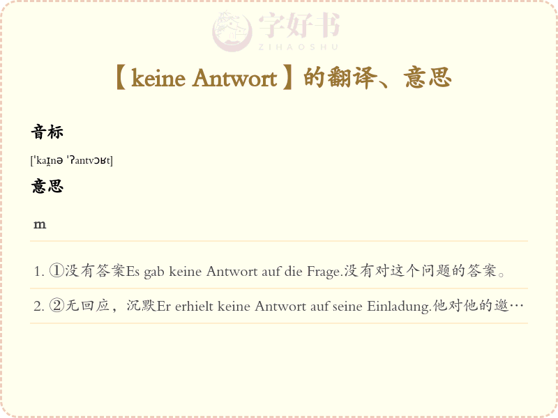 keine Antwort