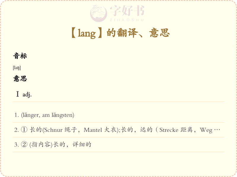 lang