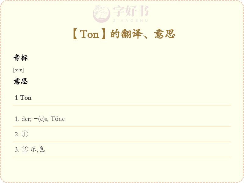 Ton