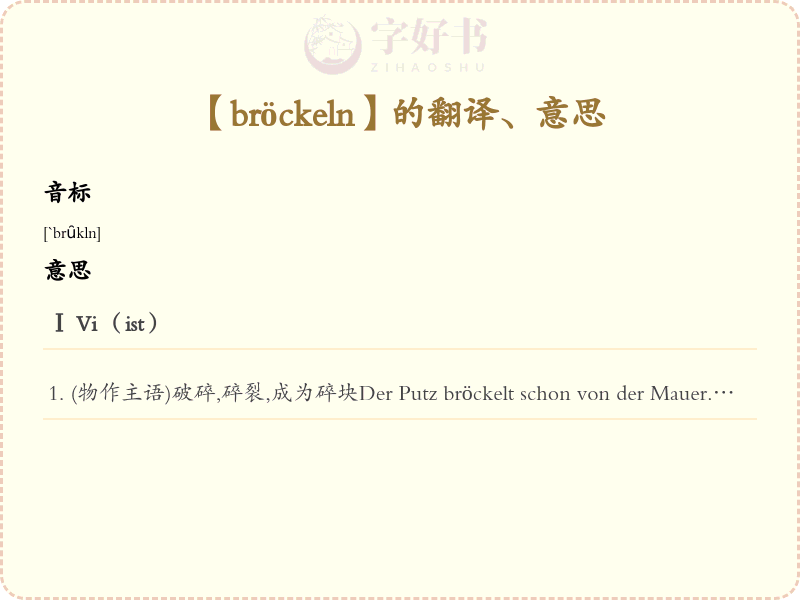 bröckeln