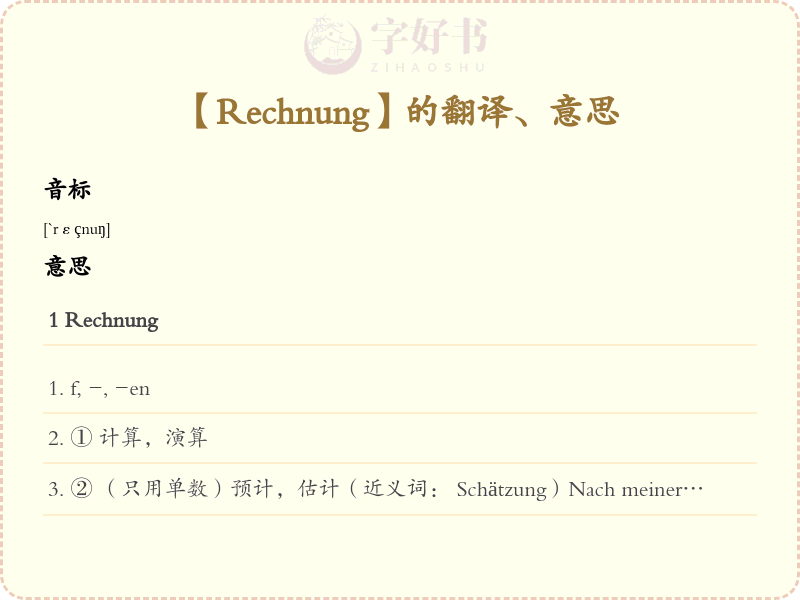 Rechnung