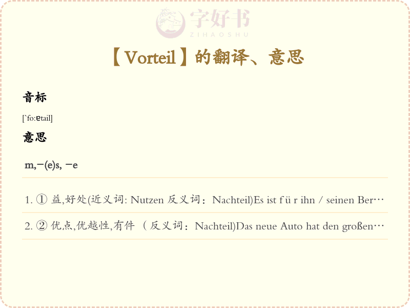 Vorteil