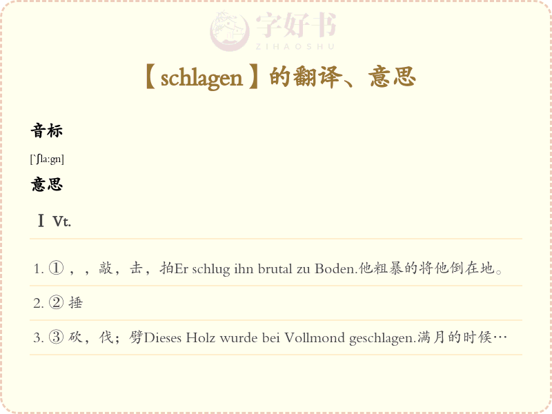 schlagen