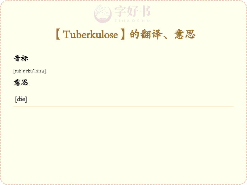 Tuberkulose