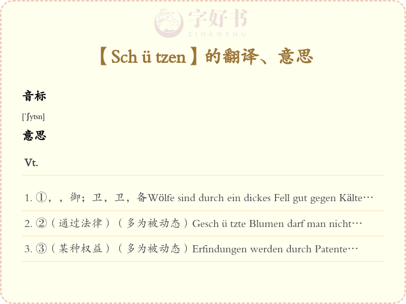 Schützen
