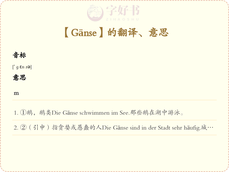 Gänse