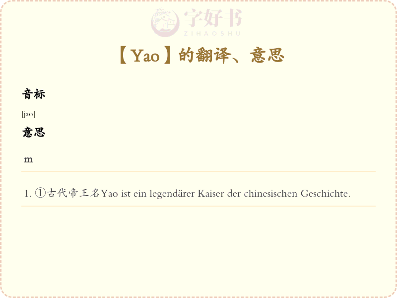 Yao