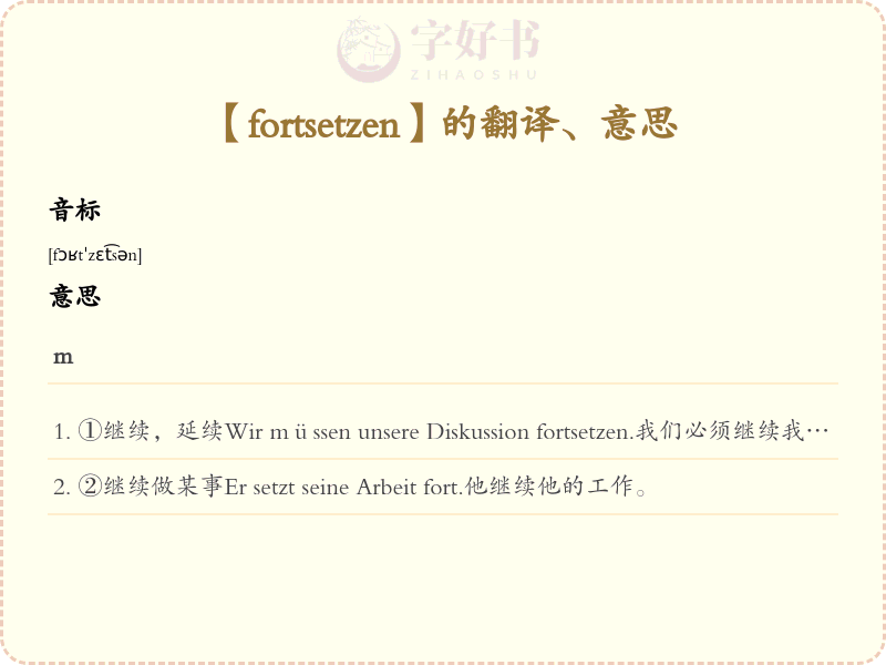 fortsetzen
