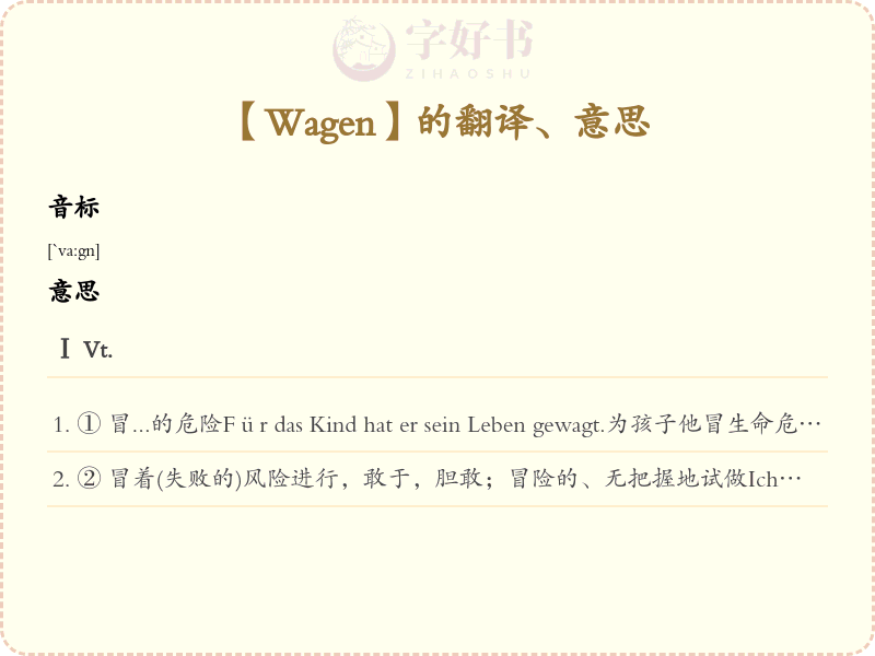 Wagen