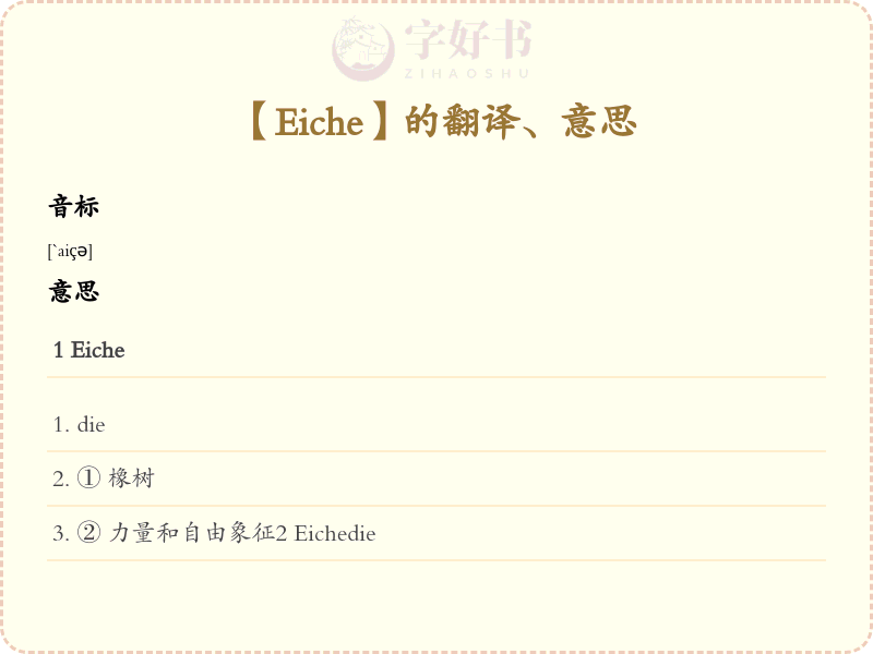 Eiche