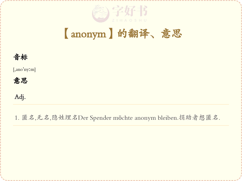 anonym