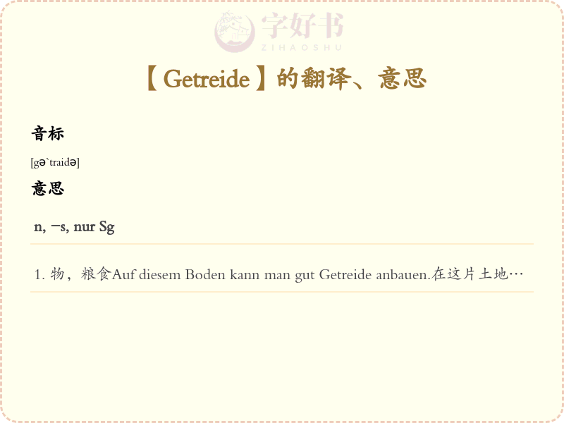 Getreide