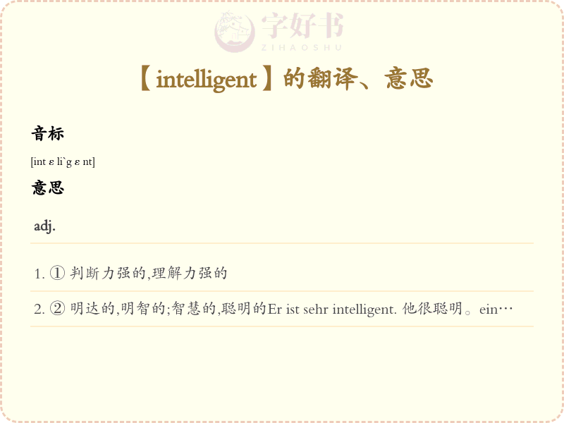 intelligent