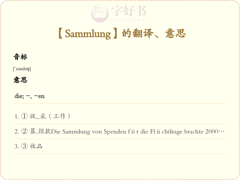 Sammlung