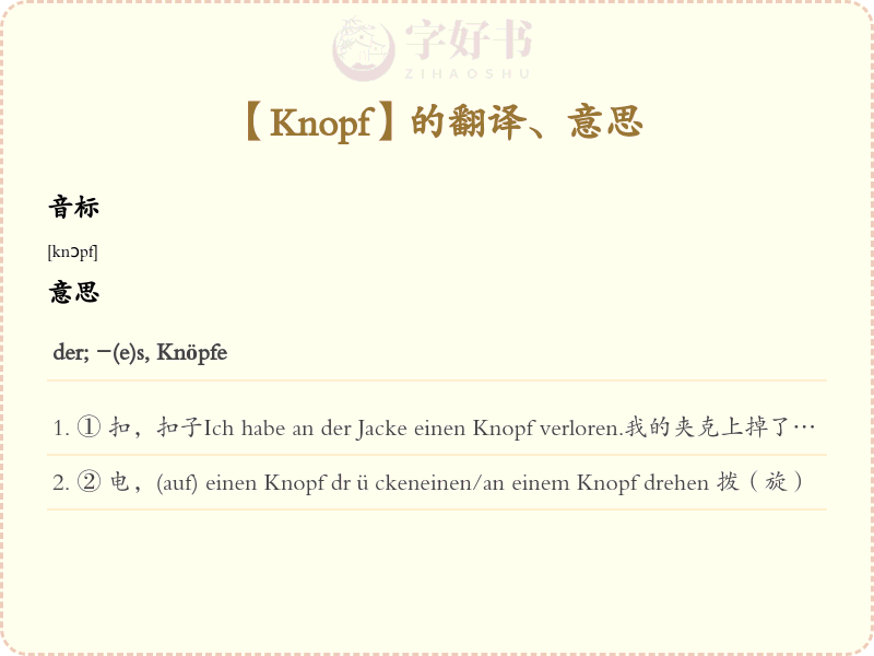 Knopf