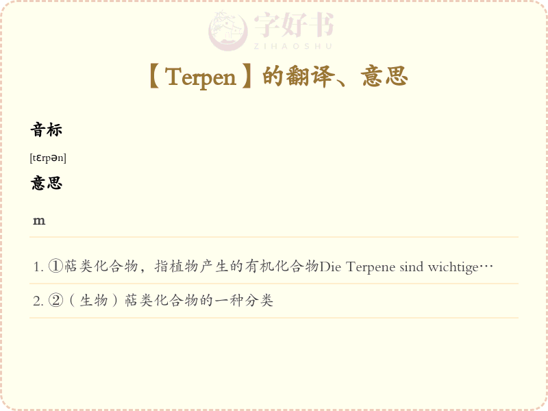 Terpen
