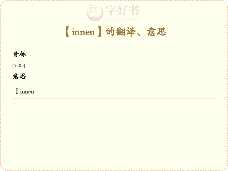 innen