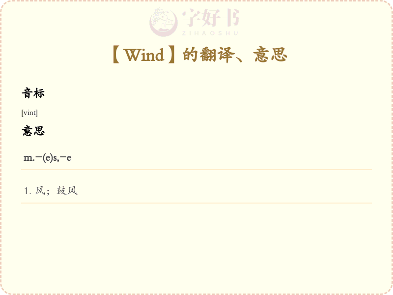 Wind