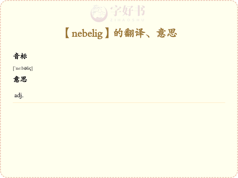 nebelig