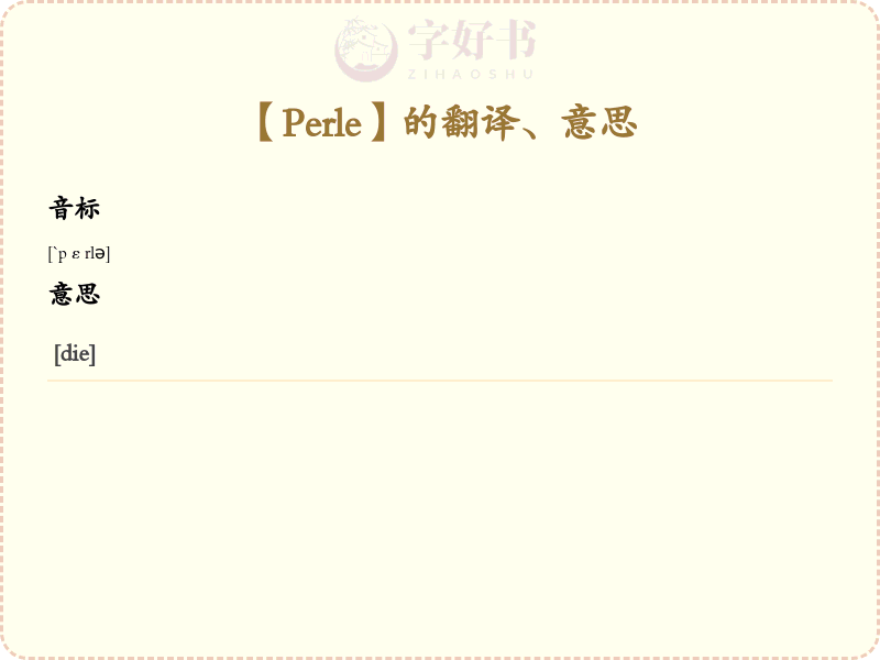 Perle