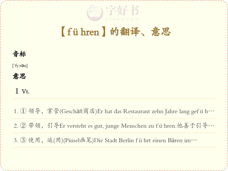 führen