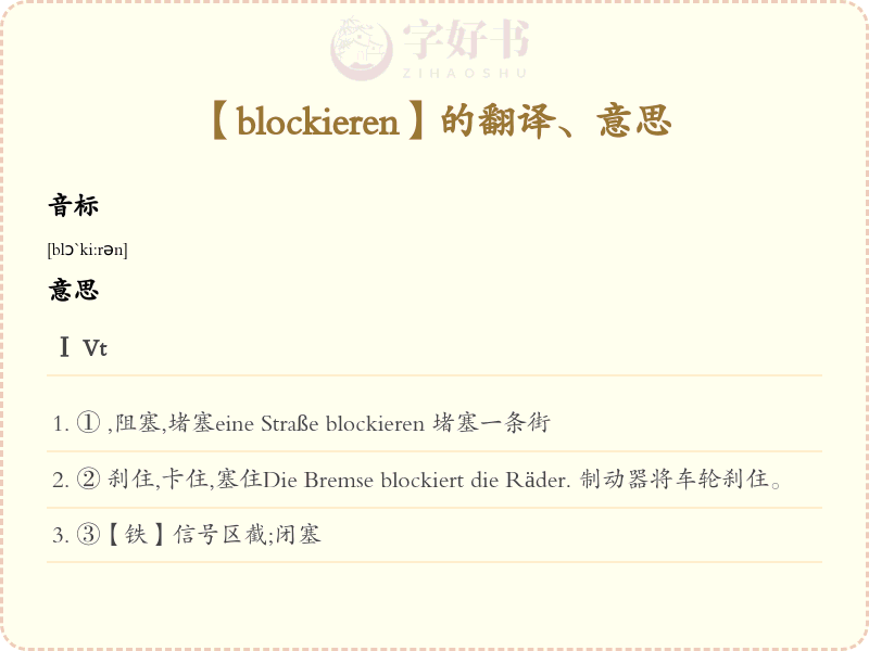 blockieren