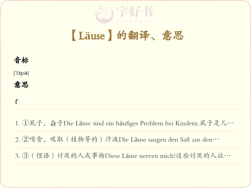 Läuse
