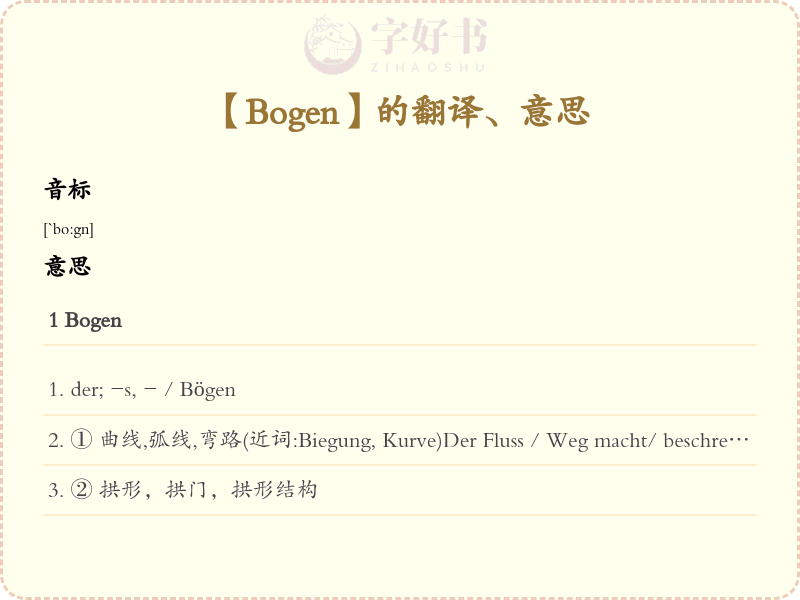 Bogen
