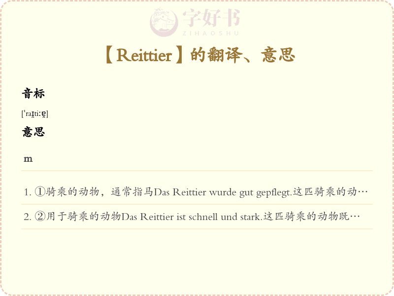Reittier