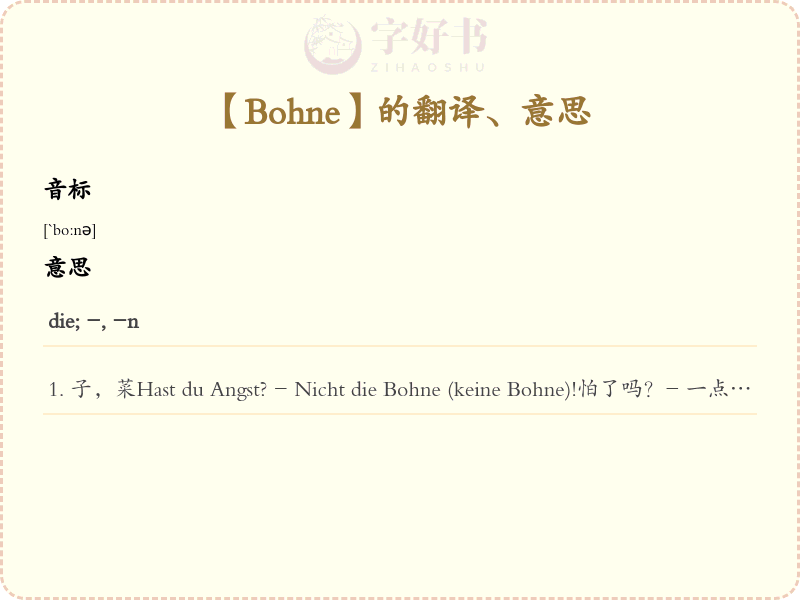 Bohne
