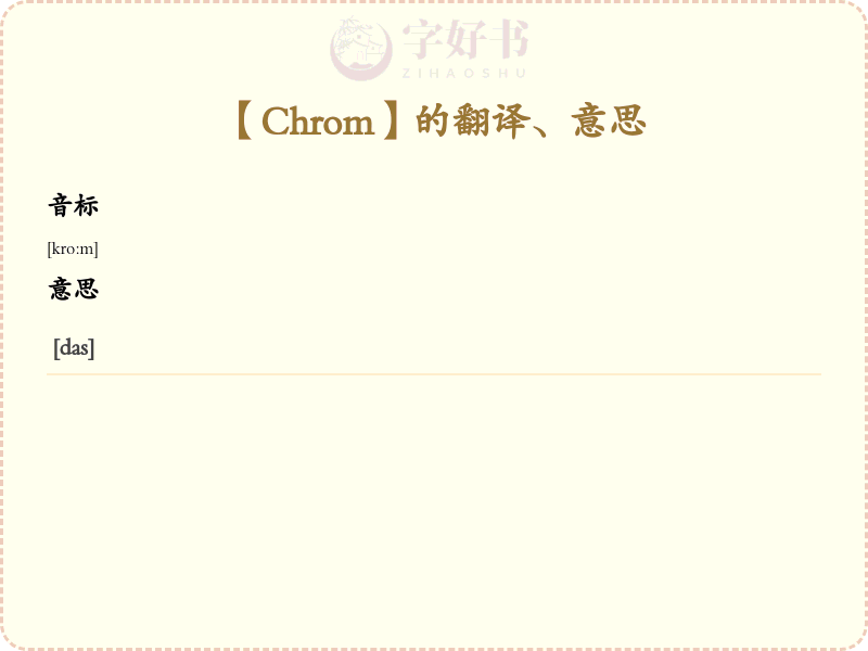 Chrom