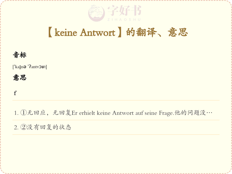 keine Antwort