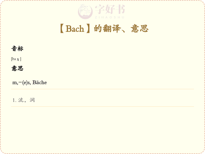 Bach