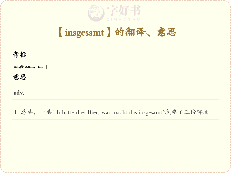 insgesamt