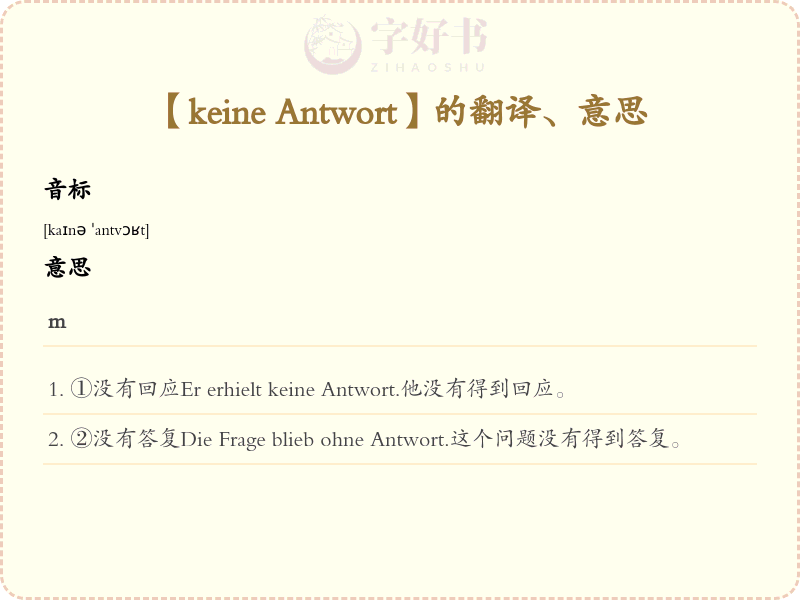 keine Antwort