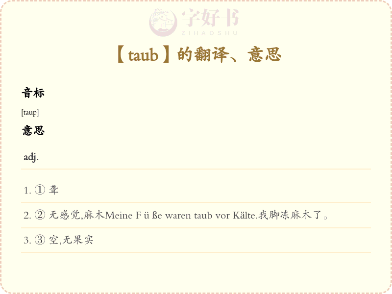 taub