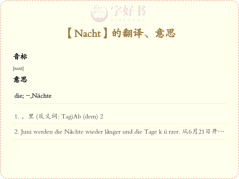 Nacht