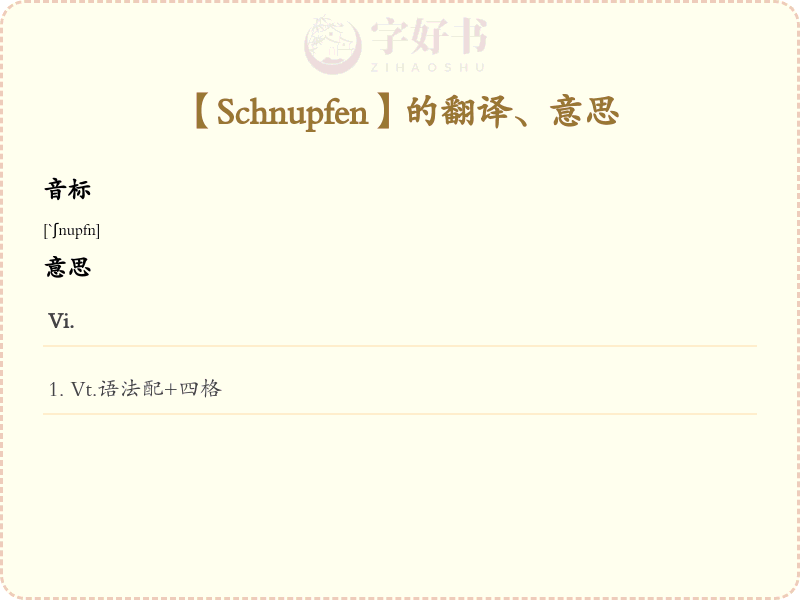 Schnupfen