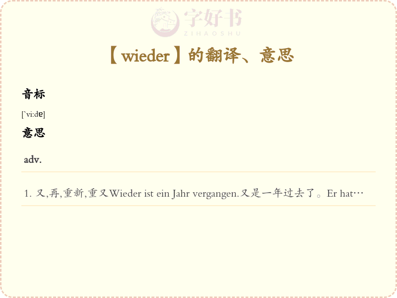 wieder