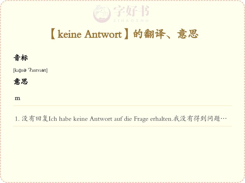 keine Antwort