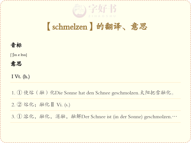 schmelzen