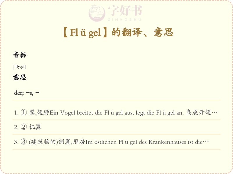 Flügel