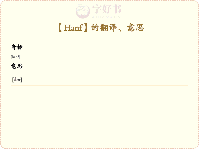 Hanf