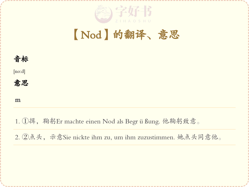 Nod