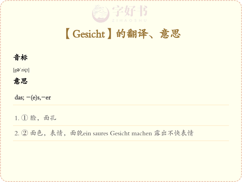 Gesicht