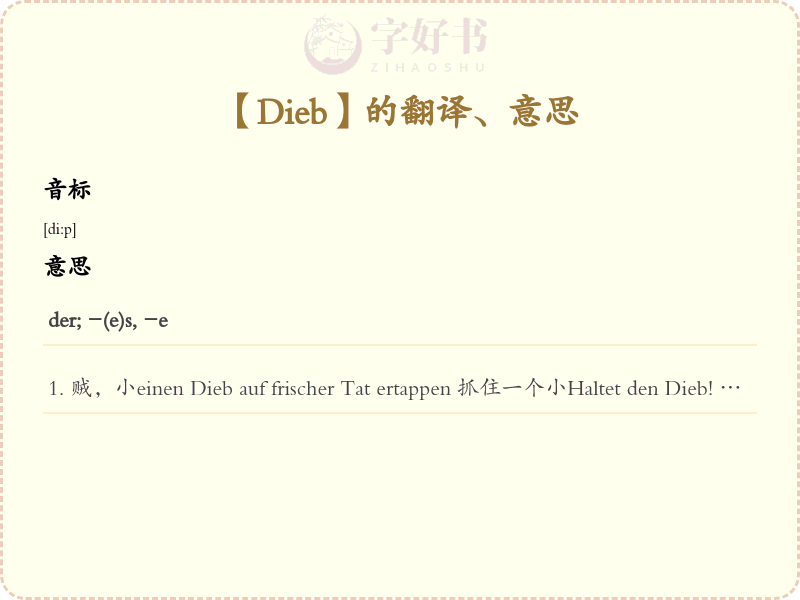 Dieb