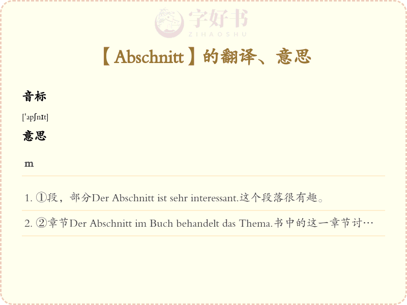 Abschnitt