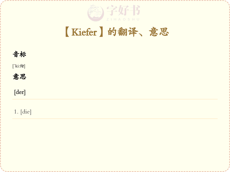Kiefer